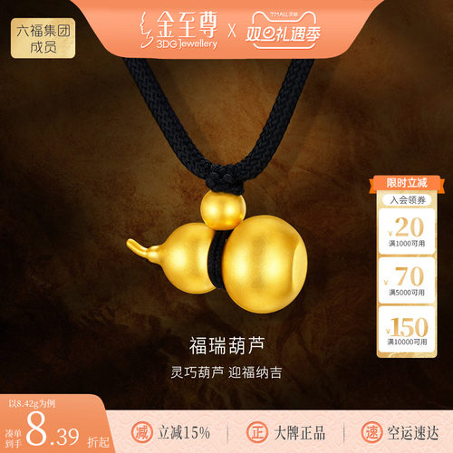 金至尊福瑞葫芦足金999福禄吊坠男款黑绳黄金项链圣诞礼物送老公