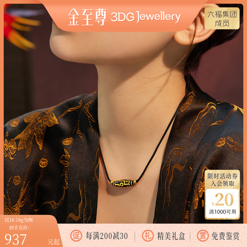 金至尊男女款九眼天珠黄金项链