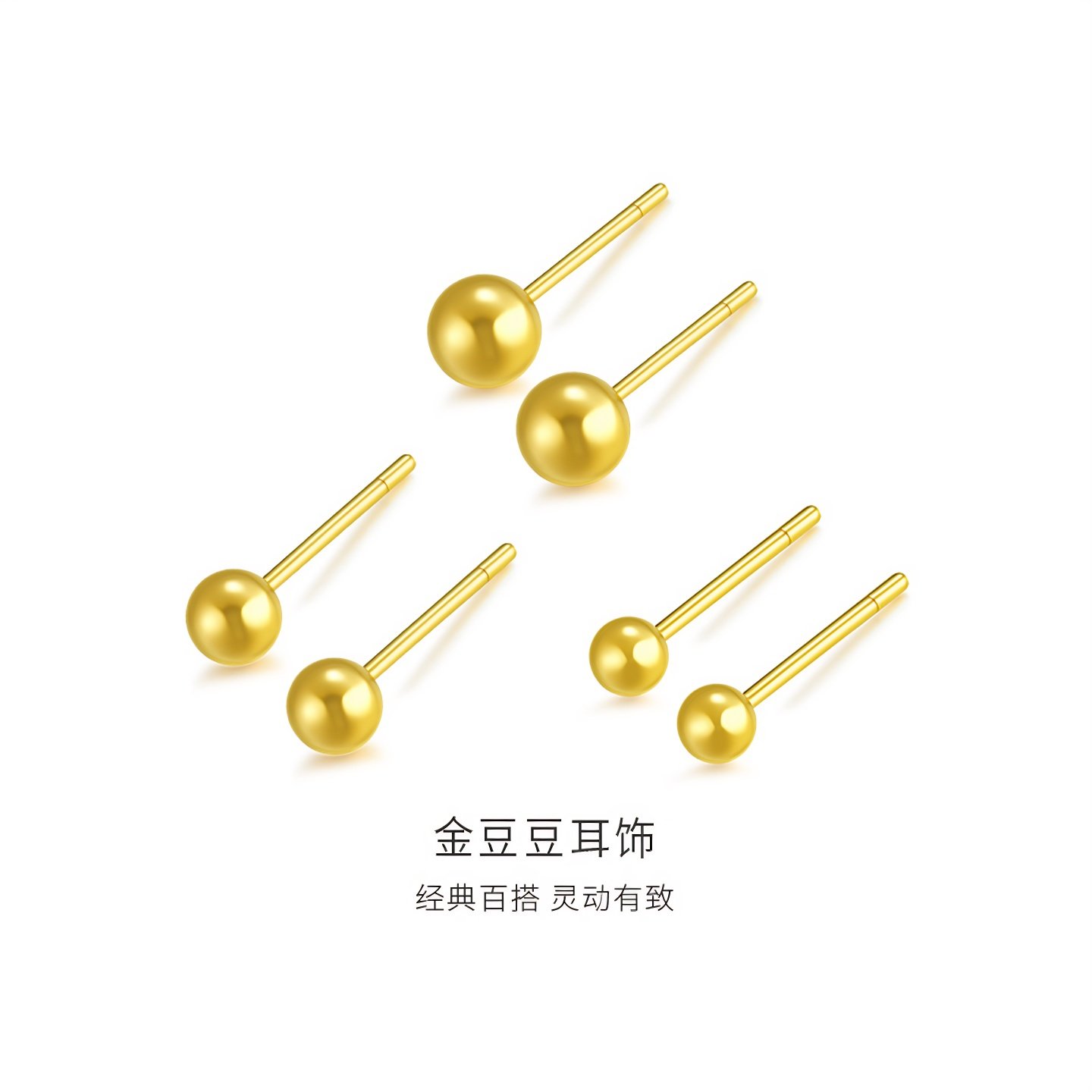 金至尊金豆豆黄金耳钉新款足金耳饰小金珠黄金耳饰生日礼物送女友,黄金,细金工艺计价黄金耳饰,淘宝优惠券,粉丝福利购,淘宝优惠卷