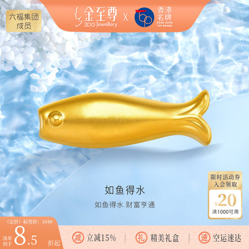 金至尊如鱼得水小金珠子转运珠黄金手串配珠硬足金小黄鱼年年有鱼