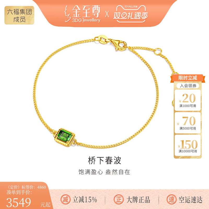 金至尊黄金手链女镶嵌透辉石新款足金时尚手链2025新款手饰送女友