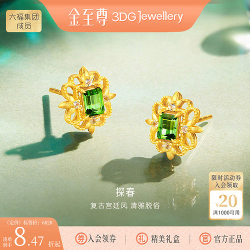 金至尊碧玺黄金耳钉2026新镶嵌托帕石足金耳饰生日礼物送妈妈长辈