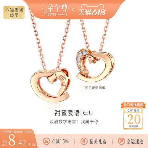 金至尊甜蜜爱语