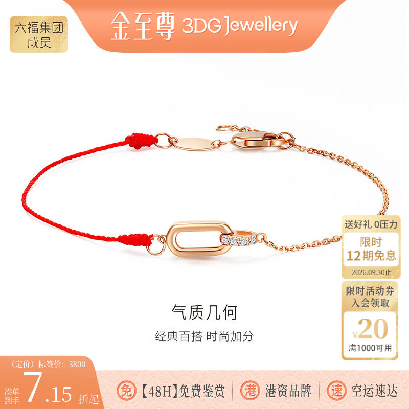 气质圆环18K金钻石手链图片