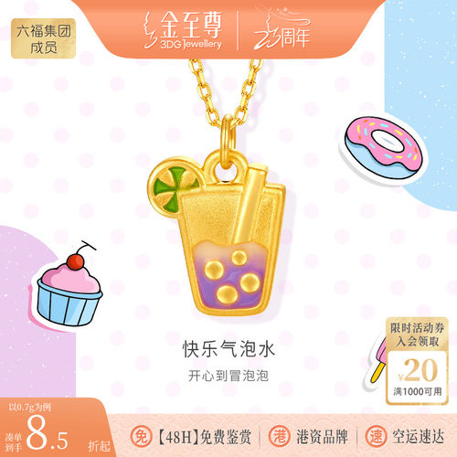 金至尊快乐气泡水黄金挂坠 个性新款硬足金吊坠子送女友生日礼物