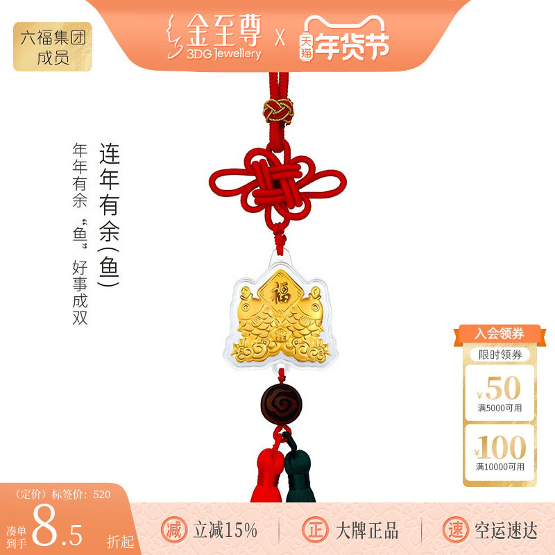 金至尊足金999金章车载黄金挂件手机金片公司年会伴手礼物钥匙扣,黄金,车挂件定价黄金,淘宝优惠券,粉丝福利购,淘宝优惠卷