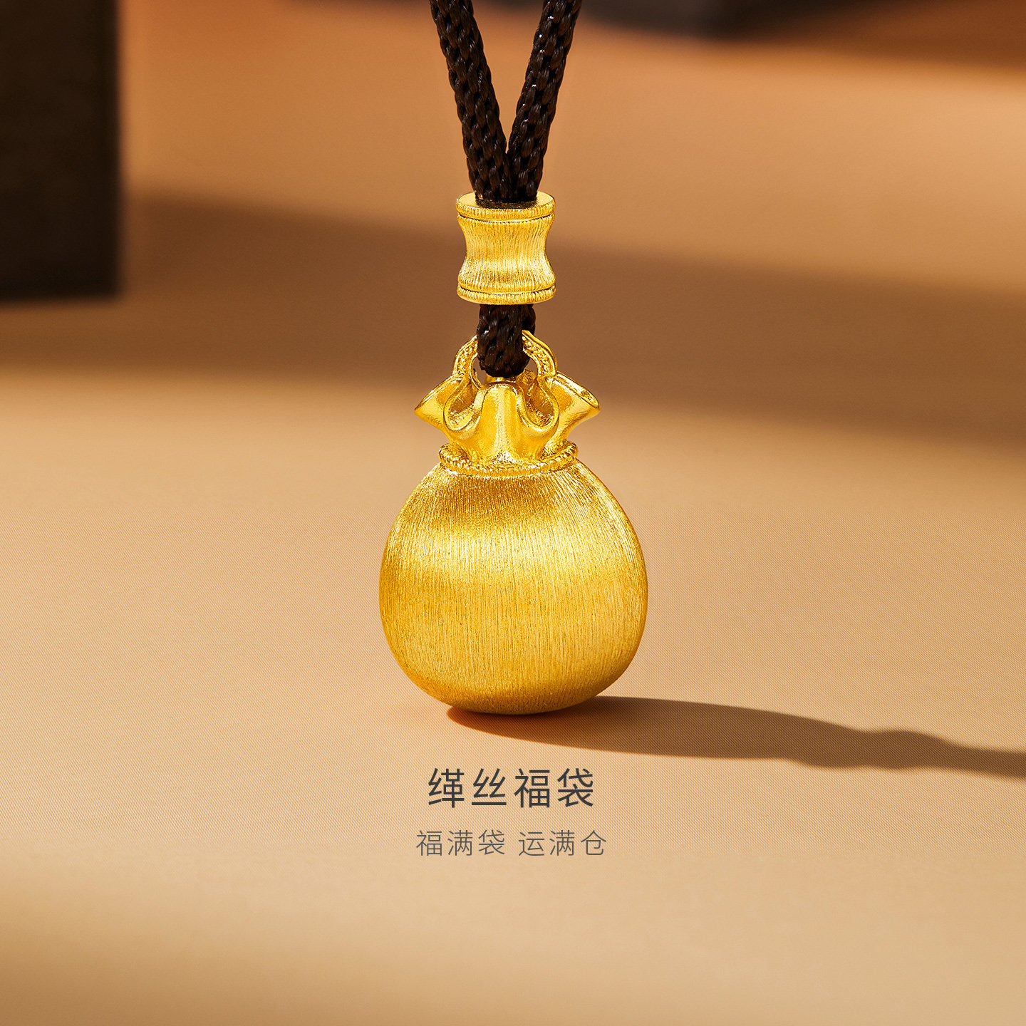 金至尊缂丝福袋黄金项链新款钱袋子古法足金999项链黑绳毛衣链子,黄金,细金工艺计价黄金项链,淘宝优惠券,粉丝福利购,淘宝优惠卷