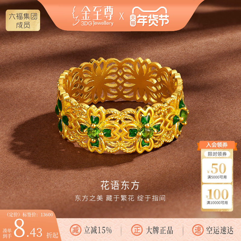 金至尊花语东方黄金四叶草戒指女 2026新款足金999戒指古法金指环,黄金,细金工艺定价黄金戒指,淘宝优惠券,粉丝福利购,淘宝优惠卷