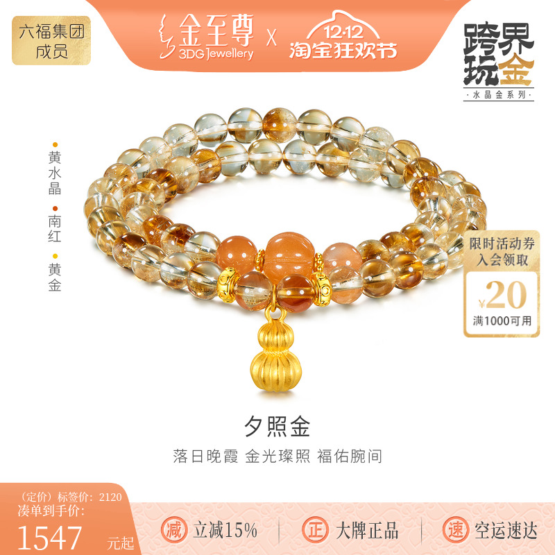 金至尊水晶金黄金手链女 双层叠戴黄水晶手串5D硬金足金葫芦手饰