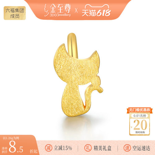 金至尊喵喵星人足金999吊坠