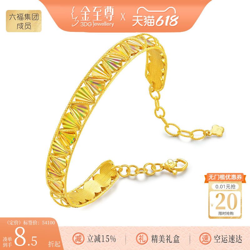 金至尊黄金手镯新款硬足金镯子结婚嫁里三金饰品女款金镯子送老婆