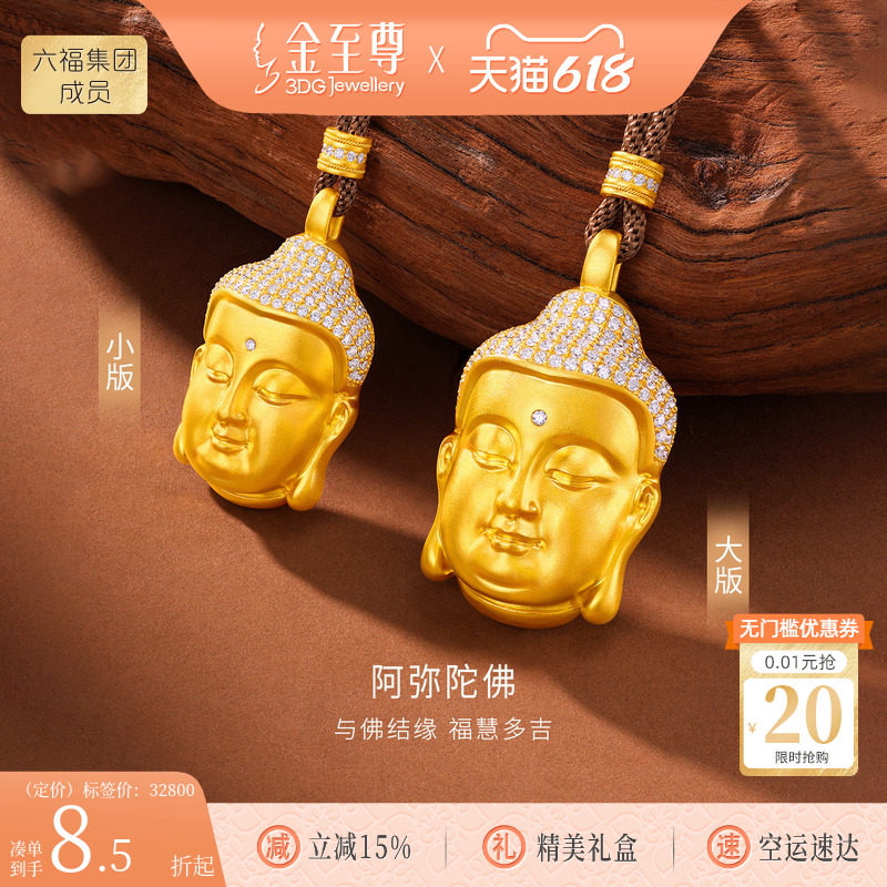 金至尊尼陀佛头黄金项链男 足金999钻石项链女大版古法金佛头编绳