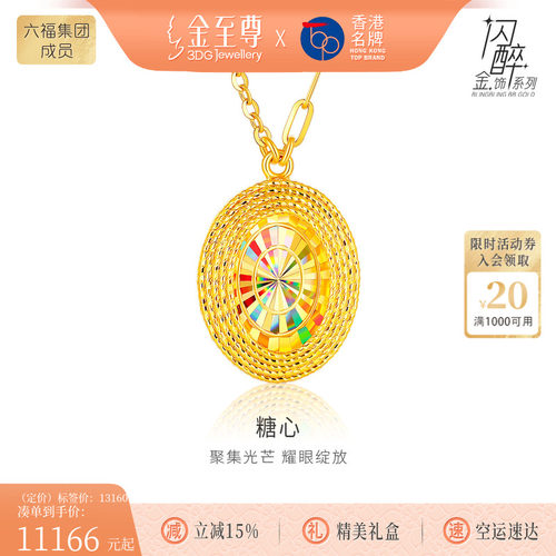 金至尊闪醉金黄金项链新款黄金颈链金链子生日礼物送老婆足金项链