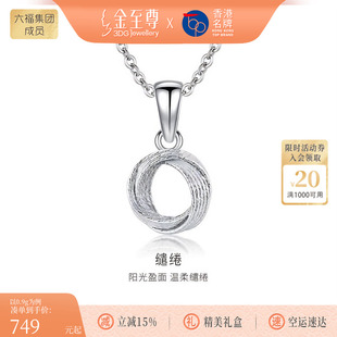 金至尊缱绻铂金吊坠生日礼物pt950吊坠送女友白金吊坠单坠计价