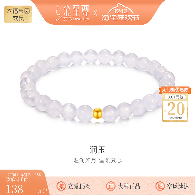 金至尊润玉小金珠黄金手链新款白玉髓手串生日礼物简约圆珠手链