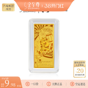 金至尊tokidoki联名独角兽马年金片5g10g20g足金999金条投资金砖