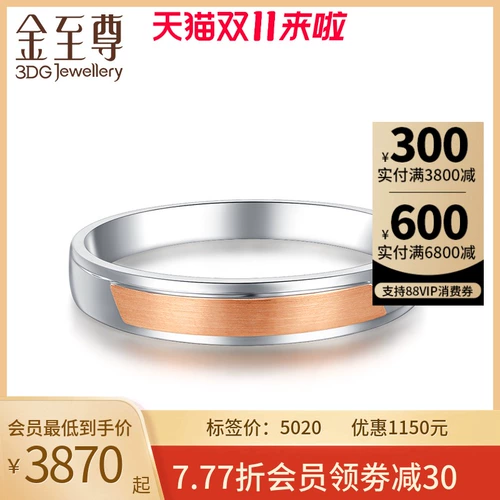 Кольцо для влюбленных, золото 750 пробы, подарок на день рождения