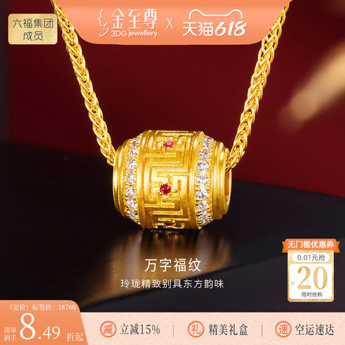 金至尊万字福纹黄金项链女镶钻石项链999足金首饰送妈妈生日礼物