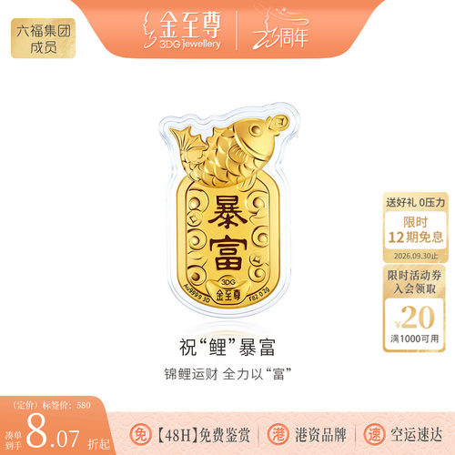 金至尊祝鲤暴富足金999金章收藏纪念币金片正品生日快乐礼物惊喜