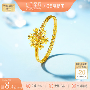 金至尊雪花黄金戒指女2026新款足金麻花爆闪金指环新年礼物送老婆