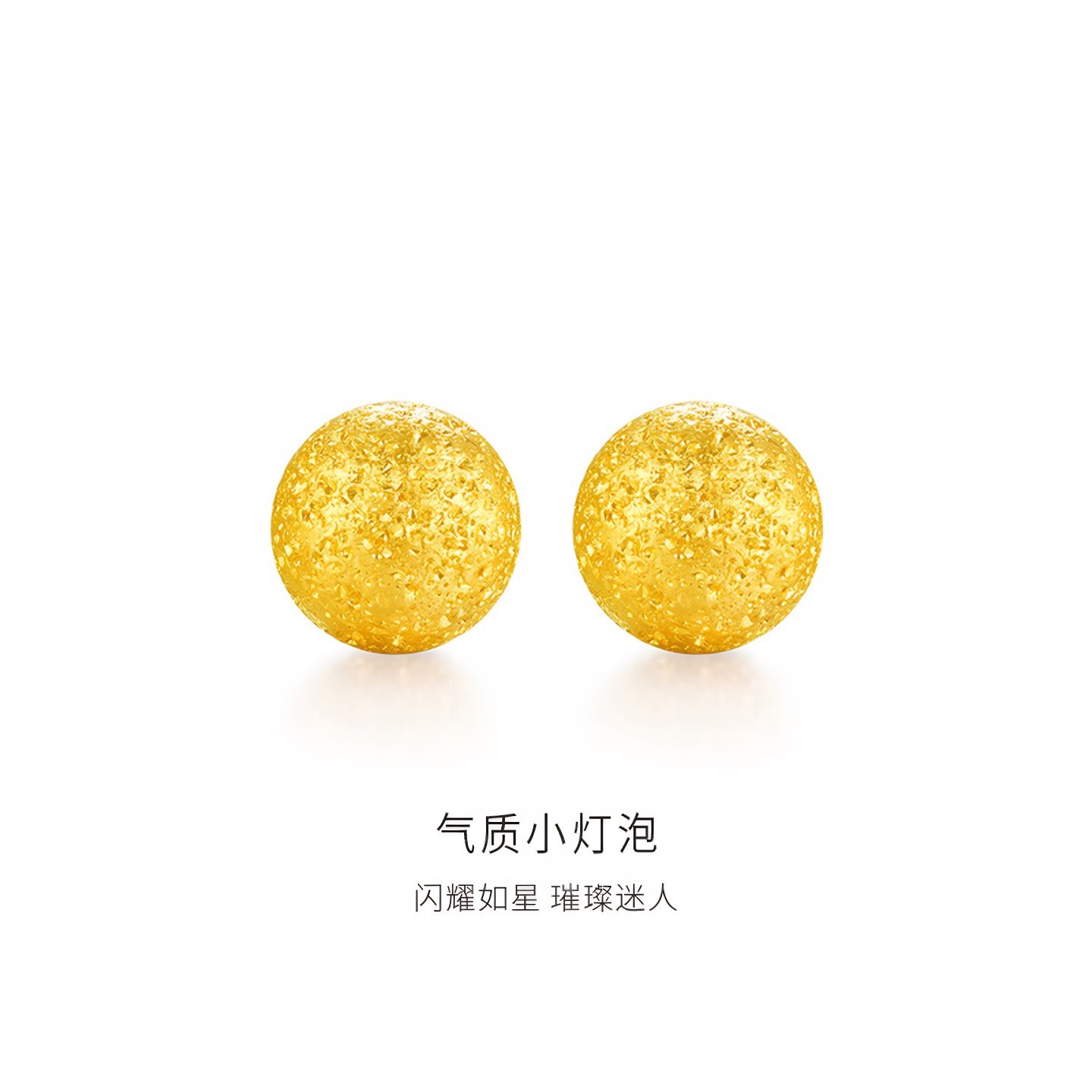金至尊黄金极光耳钉小金豆子灯泡磨砂正品足金圆珠耳饰送女友礼物,黄金,计价黄金耳饰,淘宝优惠券,粉丝福利购,淘宝优惠卷