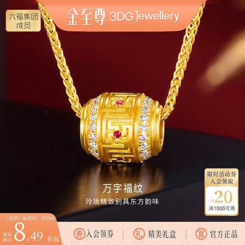 金至尊万字福纹黄金项链女镶钻石项链999足金首饰送妈妈生日礼物