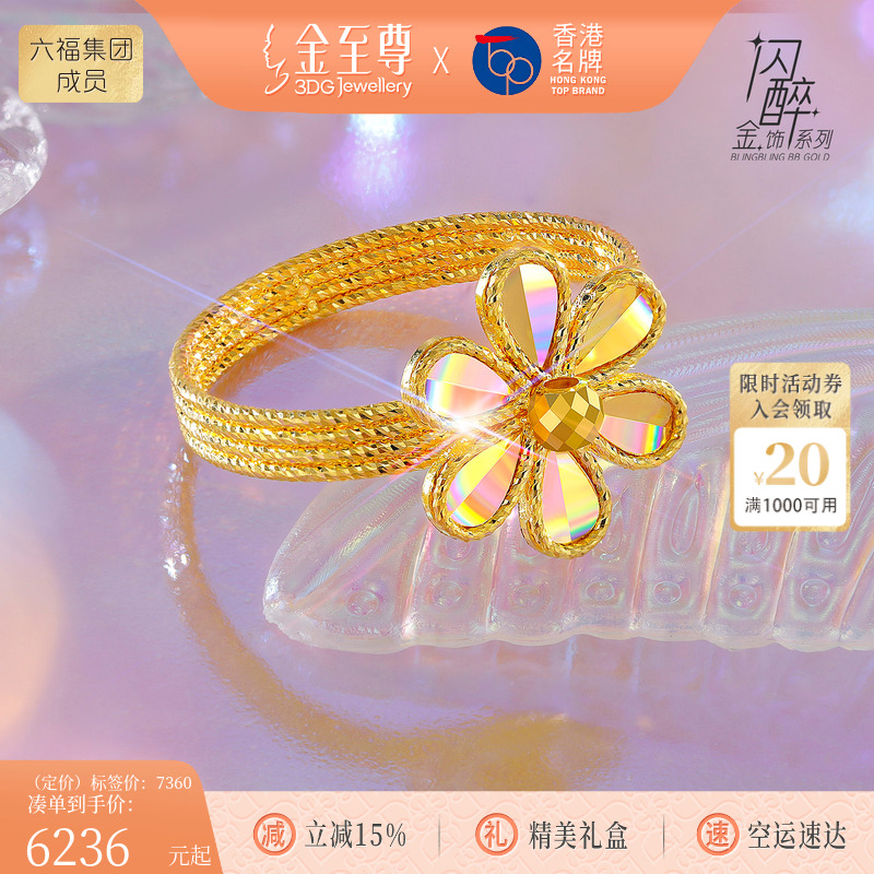 金至尊闪醉金黄金栀子花戒指新硬足金戒指生日礼物送女友黄金指环