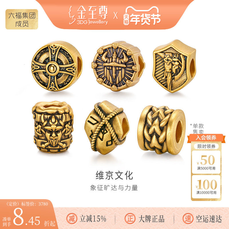 金至尊维京文化黄金转运珠5D硬金黑金足金路路通手串珠金珠送老公,黄金,细金工艺定价路路通,淘宝优惠券,粉丝福利购,淘宝优惠卷