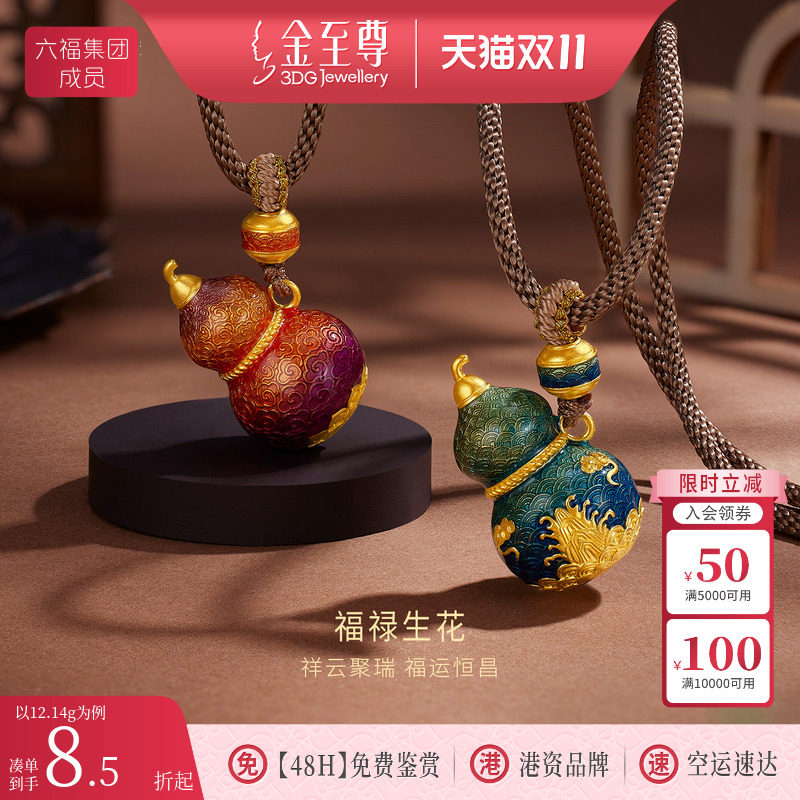 金至尊古法金黄金葫芦项链男女 足金999福禄吊坠编绳项链生日礼物