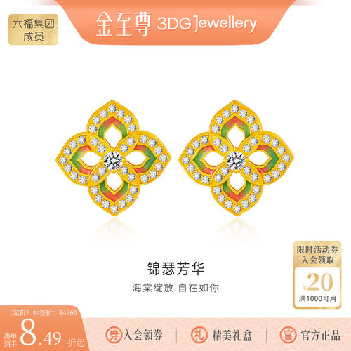 金至尊锦瑟芳华黄金耳钉新款足金耳钉黄金镶钻耳饰生日礼物送老婆