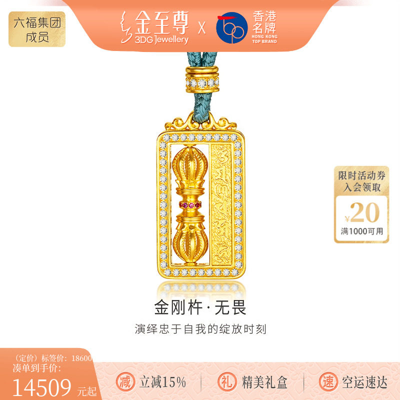 金至尊旋转金刚杵黄金编绳项链足金999吊坠黄金镶钻平安顺遂项链