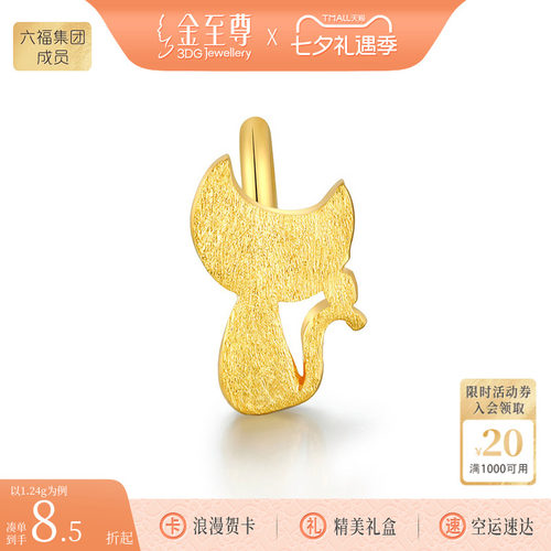 金至尊喵喵星人足金999吊坠
