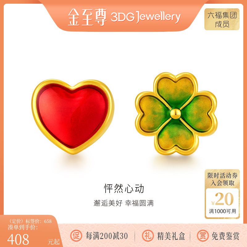 金至尊四叶草黄金转运珠