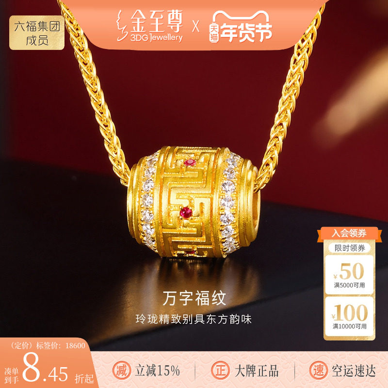 金至尊万字福纹黄金项链女镶钻石项链999足金首饰送妈妈生日礼物,珠宝/钻石/翡翠,黄金镶钻项链,淘宝优惠券,粉丝福利购,淘宝优惠卷