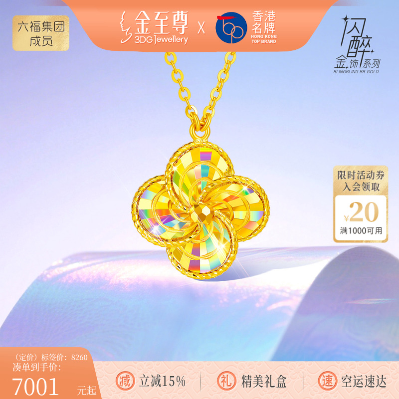 金至尊闪醉金黄金四叶草项链女 炫彩金爆闪锁骨链金链子生日礼物