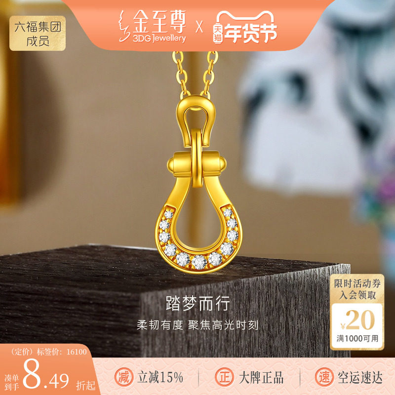 金至尊陈慧琳同款黄金镶钻石项链女 新款金链子足金锁骨链送老婆,珠宝/钻石/翡翠,黄金镶钻项链,淘宝优惠券,粉丝福利购,淘宝优惠卷