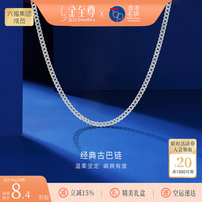 金至尊铂金项链经典古巴链男女同款pt950颈链锁骨链百搭白金链子