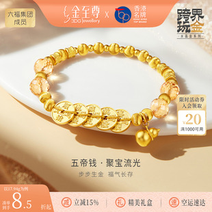 金至尊许凯同款 黄水晶足金999葫芦金珠手串 五帝钱黄金手链男女款