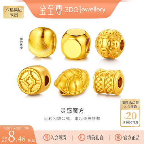 金至尊灵感魔方黄金手串女款足金路路通金葫芦猫眼小金珠DIY隔珠