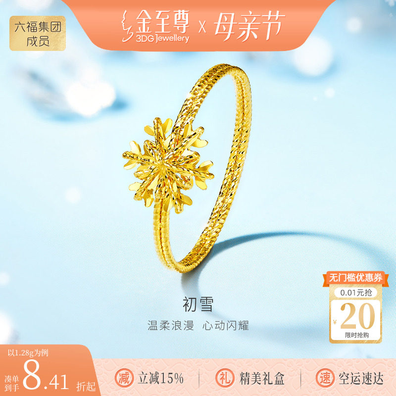 金至尊雪花黄金戒指女2026新足金麻花爆闪金指环母亲节礼物送妈妈