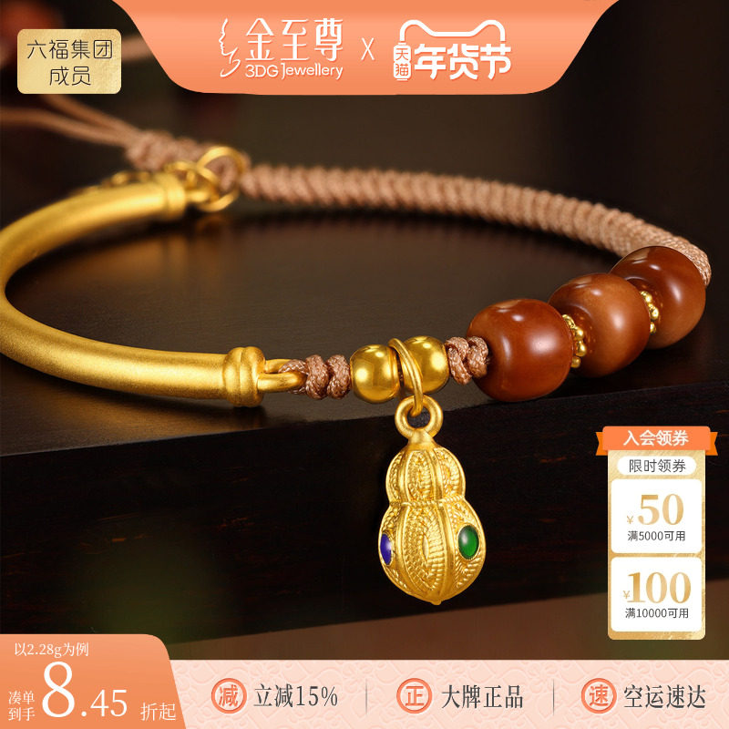 金至尊小满葫芦半镯手链黄金 新款桃木珠库克珠足金手镯半镯编绳,黄金,细金工艺计价黄金手链,淘宝优惠券,粉丝福利购,淘宝优惠卷