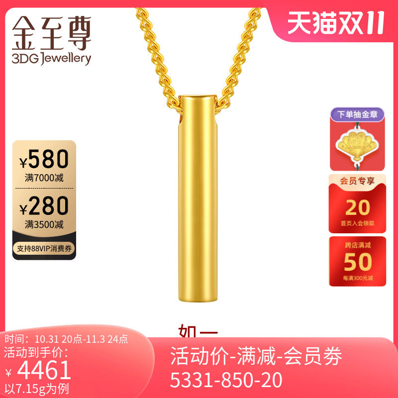 3D－GOLD/金至尊许凯同款如一黄金项链5G硬金足金吊坠锁骨链计价使用感如何?