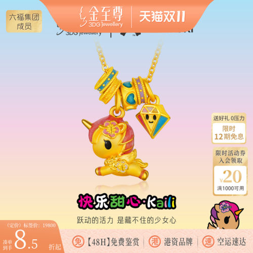 金至尊IP联名款tokidoki黄金项链生日礼物足金项链锁骨链金链子