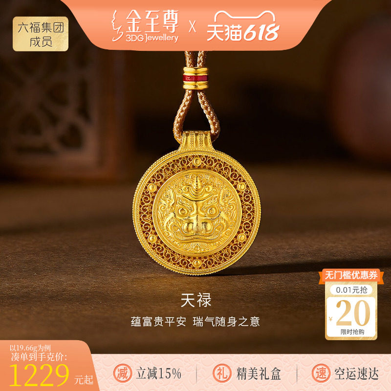 金至尊貔貅黄金罗盘项链男士天禄足金吊坠编绳项链生日礼物送老公