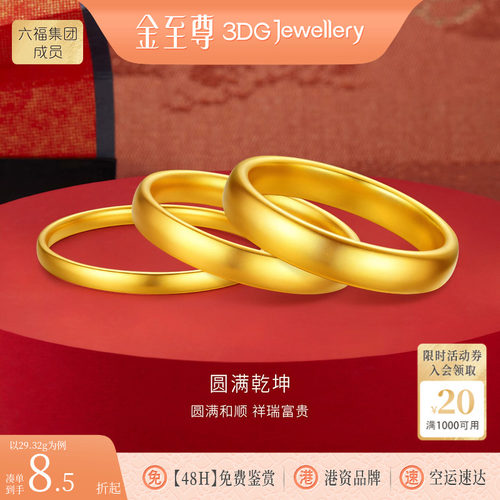 金至尊圆满乾坤黄金手镯2026新款足金999手镯轮胎金镯结婚送媳妇