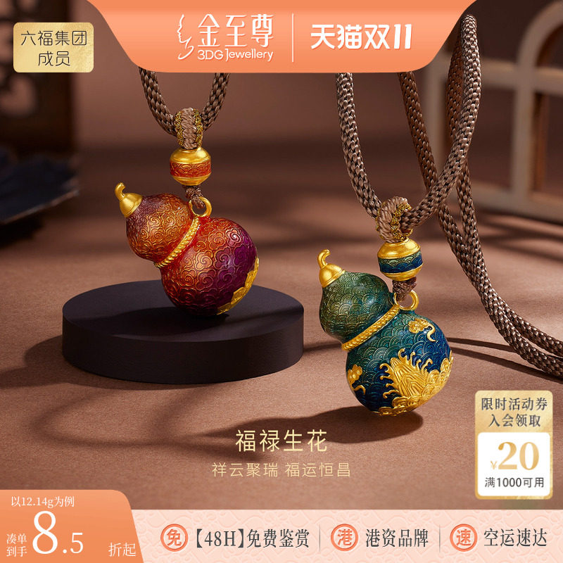 金至尊古法金黄金葫芦项链男女 足金999福禄吊坠编绳项链生日礼物
