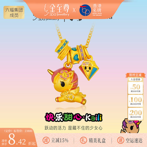金至尊IP联名款tokidoki黄金项链生日礼物足金项链锁骨链金链子