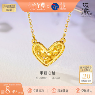 金至尊闪醉金黄金项链女2026新爱心炫彩足金锁骨链生日礼物送老婆