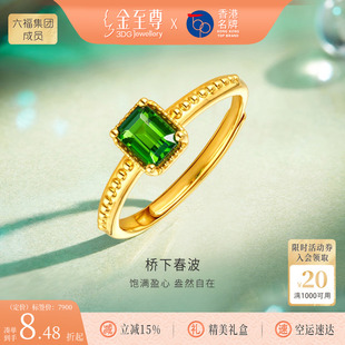 金至尊桥下春波黄金戒指女款镶嵌透辉石足金开口食指时尚百搭指环
