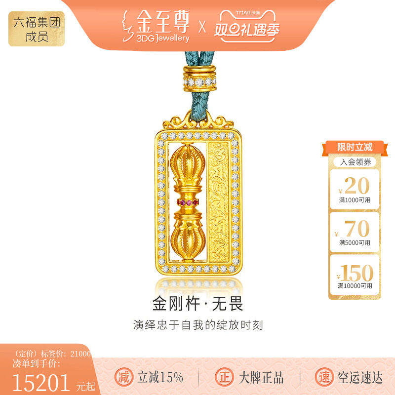 金至尊旋转金刚杵黄金编绳项链足金999吊坠黄金镶钻平安顺遂项链